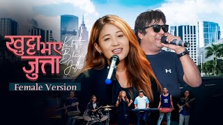 Khutta Bhaye Jutta Female Version  Babina Kiratee • Ramesh Raj Bhattarai • New Nepali Song 2080 [upl. by Uah]