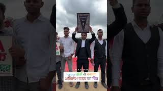 5100 jhando se banaya akhilesh bhaiya ka chitra treanding akhileshyadav samajwadiparty viral [upl. by Neela]