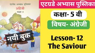 At great Abhyas pustika kaksha 5 angreji lesson12 The Saviour atgrade class5 english [upl. by Kyd706]