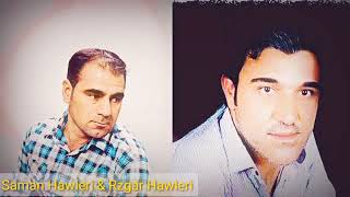 Rzgar Hawleri w Saman Hawleri Nwe  رزگار هەوڵێری و سامان هەوڵێری نوێ [upl. by Paige]