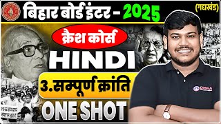 12th Hindi Sampurn Kranti सम्पूर्ण क्रांति One Shot  Bihar Board Class 12th Hindi chapter 3 [upl. by Handler]