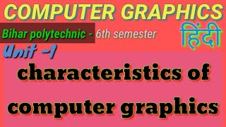 computer graphics  6th semester  Unit1  characteristics of computer graphics [upl. by Eslehc58]