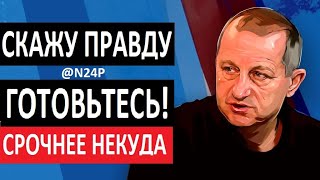 ⚡️ Этого боялся каждый Началось непоправимое Новости Украины и России – Яков КЕДМИ [upl. by Aikemot]