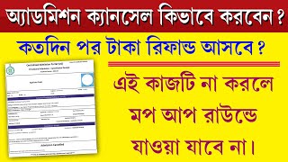 College Admission Cancel and Refund Process 2024  WBCAP College Admission Cancel Fees Refund [upl. by Nil]