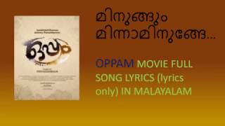 Minungum minnaminunge full song lyrics in malayalam I Oppam movie song I Mohanlal Anusree [upl. by Eimmis624]