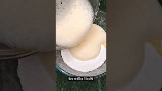 Soft cake l Home made cake l soft cake recipe without oven viralvideos viralvideo food cooking [upl. by Neerbas]