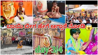 ಮಕ್ಕಳಿಗೆ ಬಾಯಿ ಬೀಗ ಹೇಗೆ ಹಾಕ್ತಾರೆ ನೋಡಿ🙏😱34 days ಜಾತ್ರೆ vlog [upl. by Luanni746]