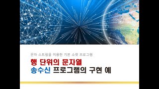 행 단위의 문자열 송수신  다양한 데이터의 전송  자바 소켓 프로그래밍 [upl. by Llehcim]