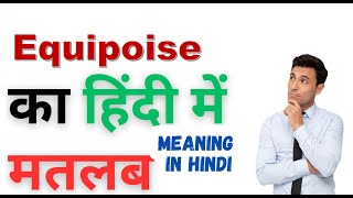 Equipoise Ka Kya Matlab Hota Hai  Equipoise Meaning in Hindi  Equipoise का हिंदी में अर्थ [upl. by Nalepka254]