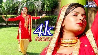 mewati Video song होट रसीला आँख नसली  Full HD 4K Video  New Mewati Songs 2019 [upl. by Eolcin]