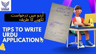 Application method in Urdu darkhwast likhny ka tariqa urdu [upl. by Atteoj21]