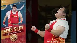 Chinese weightlifter Li Wenwen wins womens 81kg at Paris Olympics [upl. by Teressa]