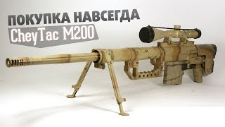 Warface Купил навсегда CheyTac M200 [upl. by Lemire]