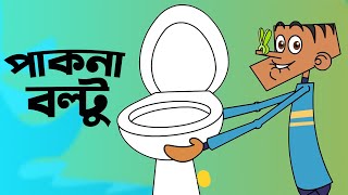 Boltu funny jokes bangla Boltu vs sir  Boltu funny interview  Boltu new video  Bangla jokesASG [upl. by Naugal]