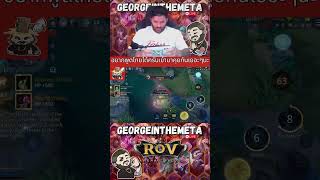 Yorn get off me HA tricked get REKT Englishไทย  ROV Best player [upl. by Farleigh]