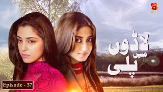 Ladoon Mein Pali  Episode 37  Affan Waheed  Maya Ali  GeoKahani [upl. by Fronia]