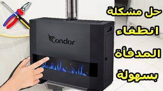 طريقة حل مشكلة انطفاء المدفأة بسهولة ❤ chauffage a gaz [upl. by Timmie]