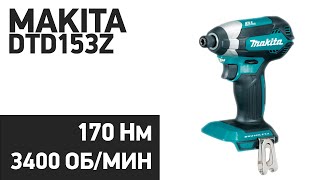 Аккумуляторный шуруповерт Makita DTD153Z [upl. by Siddon]