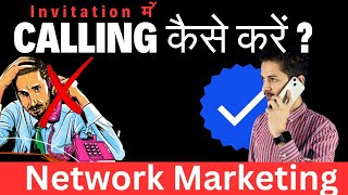 Secrets of Invitation Over Phone Call in Network Marketing  MLM [upl. by Umeko]