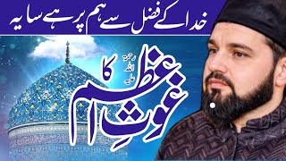 Khuda ke Fazel Se Hum per hai Saya Ghous e Azam ka  Peer Zaheer Ahmad Qadri  Ghous e Pak [upl. by Yttiy]