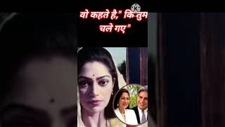 वो कहते हैं कि तुम चले गए  Simi Garewal bollywood news shorts [upl. by Eiralih]