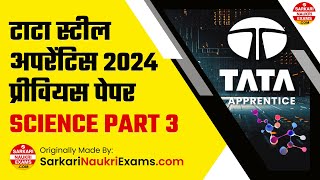 Tata Steel Apprentice PYQ Science Part 3 2019  2024  TISCO Trade Apprentice Question Paper [upl. by Carbo422]