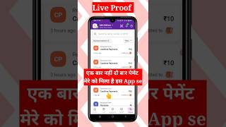 Live payment proof  Earning app with upi withdrawal  Earning app withdrawal proof  Earning app [upl. by Ferdy]