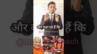 Why Swami Ram Bhadracharya Calls Abhinav Arora quotA Foolquot 🤯🔥 [upl. by Llehsal]