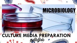 Culture media preparation  Nutritional needs  Broth and agar preparation  Bacteria  Tamil [upl. by Nired]