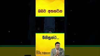 ඔබට ඔබ වෙනුවෙන් කළ හැකි කාරුණික දෙය නම් l Morning Motivation [upl. by Ycul]