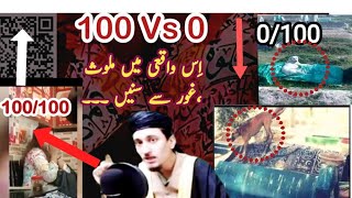 اچھرا بازار میں جاگنے والی غیرت پہلے کہاں مر گئی تھی Eman ya jahalt  ichra bazar incident [upl. by Mello436]