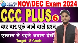 CCC PLUS NOVEMBER EXAM 2024 CCC PLUS MOST IMP QUESTIONS CCC PLUS EXAM PREPARATION CCC TOP 20 MCQ [upl. by Eiramesor]