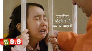 Korean MovieMiracle in Cell No 7 ReviewPlot in Hindi amp Urdu [upl. by Ayrotal]