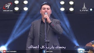 ترنيمة الرب حنان ورحيم  المرنم زياد شحاده  احسبها صح 2017 [upl. by Betti10]