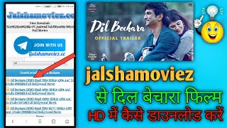 Dil Bechara Full Movie Kese Downlod Kare  How To Download Bollywood Movie [upl. by Therine303]