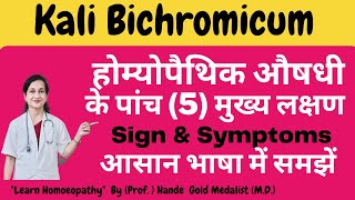 Kali Bichromicum Homoeopathic Medicine Explained By Dr Hande  Five Main Symptoms BHMS [upl. by Eseer]