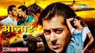 सलाम खान और शिल्पा शेट्टी की सुपरहिट मूवी  Auzaar  Salman Khan Sanjay Kapoor Shilpa Shetty  HD [upl. by Beattie825]