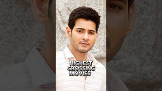 Mahesh Babu highest grossing movies 🤩🤩 Mahesh Babu new movie youtubeshorts shortsfeed shorts [upl. by Stine26]