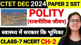 CTET DEC 2024 Paper 2 Social Science  NCERT Class 7 Polity CH2 स्वास्थ्य में सरकार की भूमिका  SST [upl. by Dammahom]