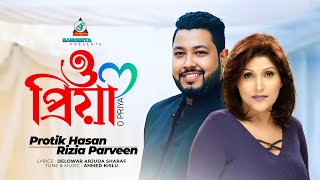 O Priya  Protik Hasan  Rizia Parveen  ও প্রিয়া  Music Video [upl. by Edeline735]