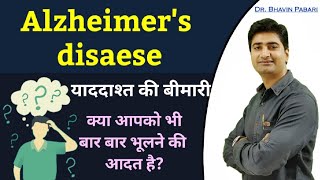 Alzheimers disease in hindi  Causes  Symptoms  Diagnosis  Treatment  Precaution to avoid AZ [upl. by Bein]