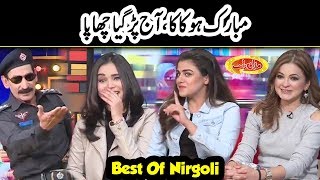 Best Of Nirgoli  Mazaaq Raat  Dunya News [upl. by Nahtnhoj]