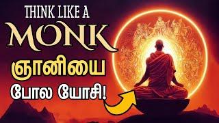 ஞானியாய் மாறு  How to think like a monk Tamil  How To Transform Your Life By Thinking Like A Monk [upl. by Eyla464]