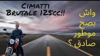 TEST RIDE  Cimatti Brutale 125cc بعد اكثر من 15500km 🔥 [upl. by Arvonio47]