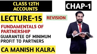 Guarantee Of Minimum Profit To Partners  Chap  Fundamentals  Class12 Accounts  CA MANISH KALRA [upl. by Ziza]