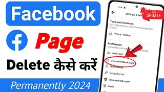 Facebook Page Kaise Delete Kare  Facebook Page Delete Kaise Kare  How To Delete Facebook Page 2024 [upl. by Lertram]