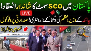 🔴LIVE  Chinese Prime Minister Li Qiang Reached Pakistan  SCO Summit 2024 [upl. by Naldo]