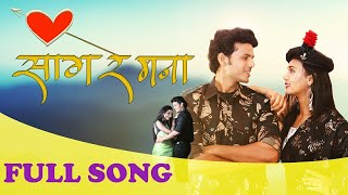 सांग रे मना  Sang Re Mana Official Song  Latest Marathi Love Song  Ft Suhas Ruke amp Mauli Koli [upl. by Meyer]