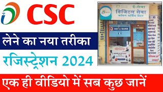 CSC Registration 2024  CSC Registration Kaise Kare  how to apply New csc Id CSC New Registration [upl. by Lehcim]