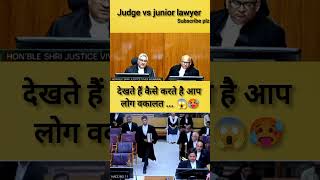 Judge angry 😱🥵 law lawyer judge shorts advocate highcourt supremecourt short ‎Lawvlogadda [upl. by Eve153]